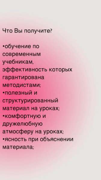 Репетитор по английскому языку в Москве фото 5