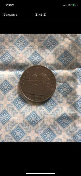 Монета СССР в Сызрани