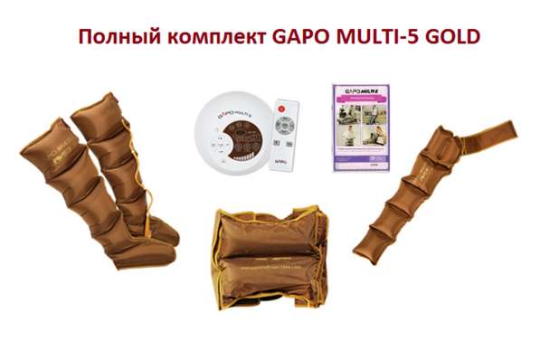 Gapo Multi 5 GOLD прессотерапия массажа и лимфодренажа в Санкт-Петербурге фото 12