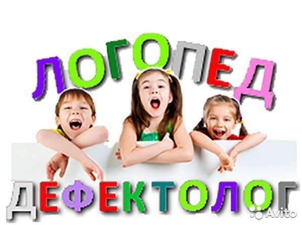 Логопед! Подготовка к школе! в Уфе