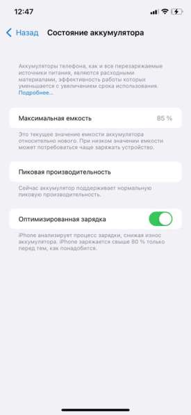 IPhone XR 128GB в Москве фото 3