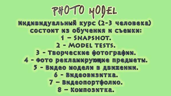 Практика для топлес-модели в 