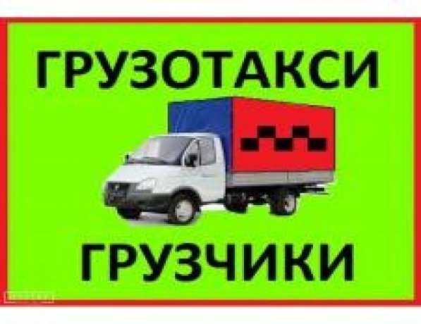 Грузоперевозки в Ангарске. Переезды. Вывоз мусора. Грузчики в Ангарске фото 3