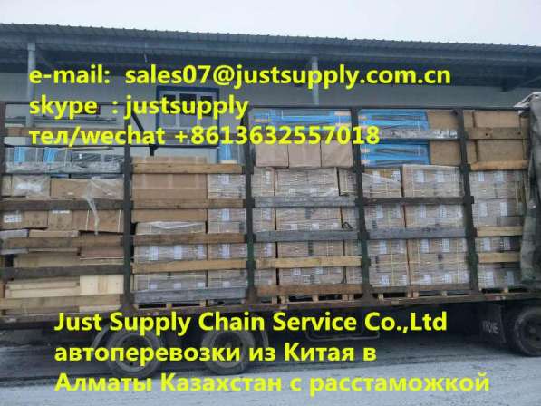 Затаможка и растаможка - доставка из Китая в