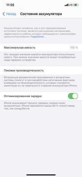 Apple iPhone 11 128gb в Москве