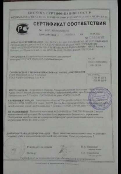 Сахар в Краснодаре фото 5