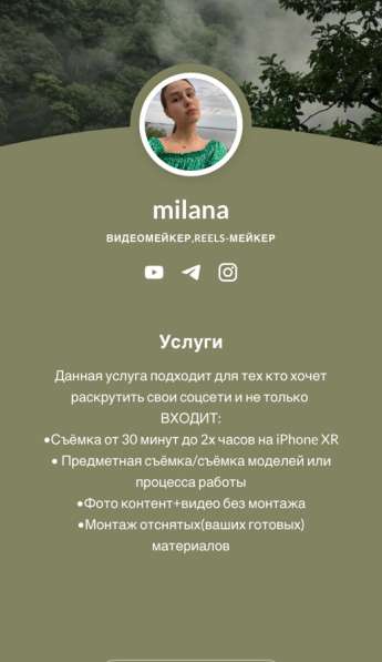 Создание мини сайта по шаблону в Москве фото 3