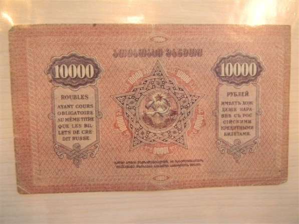 Банкнота. Грузинская ССР,10000 рублей,1922г, F, (АБ)-0057 в 