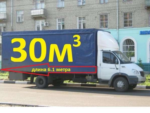 ГАЗ Валдай 6 метров 5 тонн. Грузоперевозки, переезд военных в Ялте фото 3