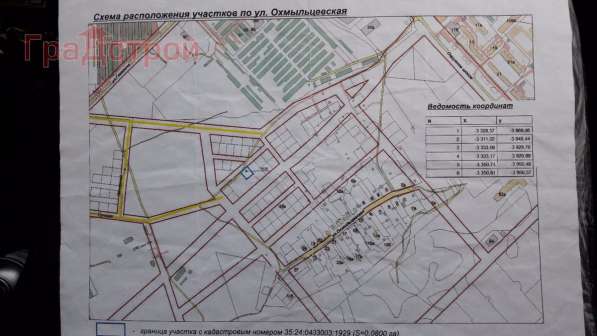 realty_mapper3.plot_in_locationПлощадь 800.00 сот. в Вологде фото 4