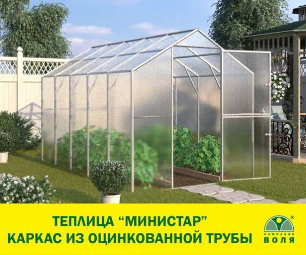Вечные теплицы ВОЛЯ со склада в Сыктывкаре! в Сыктывкаре фото 32