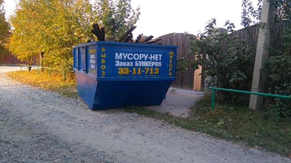Вывоз мусора в Новосибирске фото 19