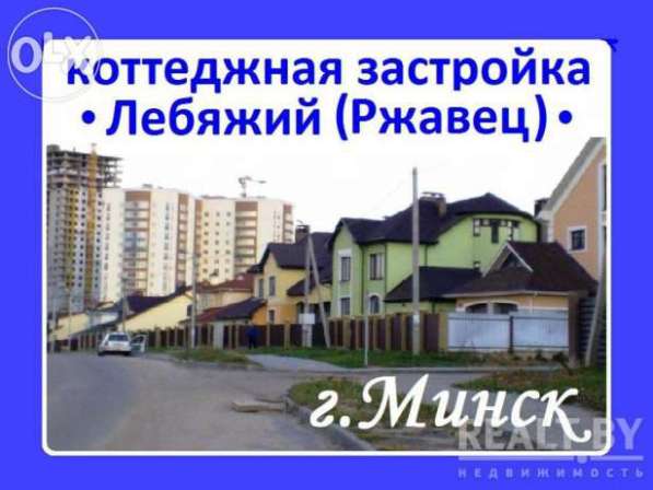 Таунхаус - Лебяжий в фото 309