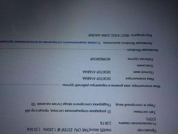 Трансформер Lenovo miix 300 32gb в Москве