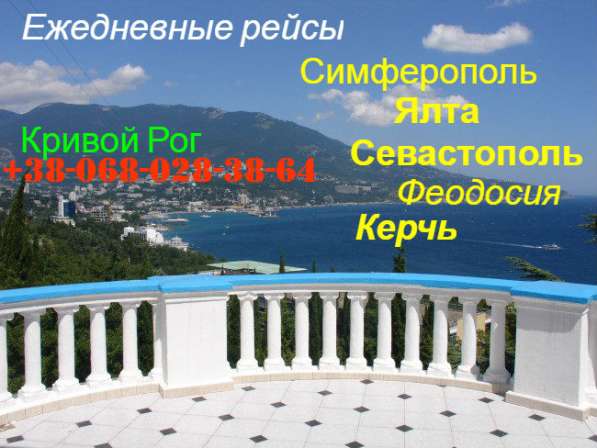 Поездки в Крым в фото 4