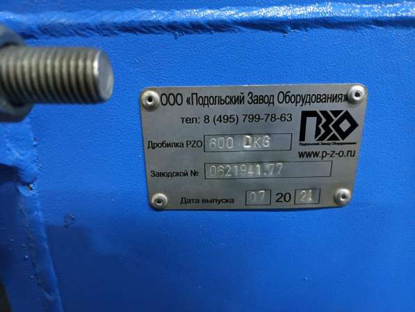 Дробилка PZO 600 DKG для полиэтилена в Ростове-на-Дону фото 3