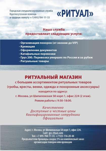 Ритуальные товары, услуги / Перевозка тел умерших – Груз 200 в Москве фото 16