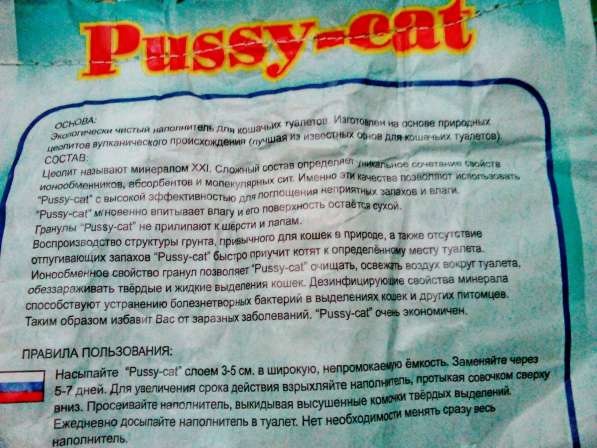 Наполнитель для животных Pussy-cat на 10 л 5 кг в Москве