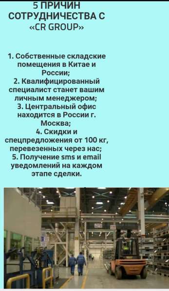 Доставка грузов из Китая от 30 кг в Москве