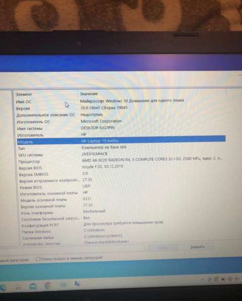 Ноутбук HP laptop 15-bw0xx в Уфе