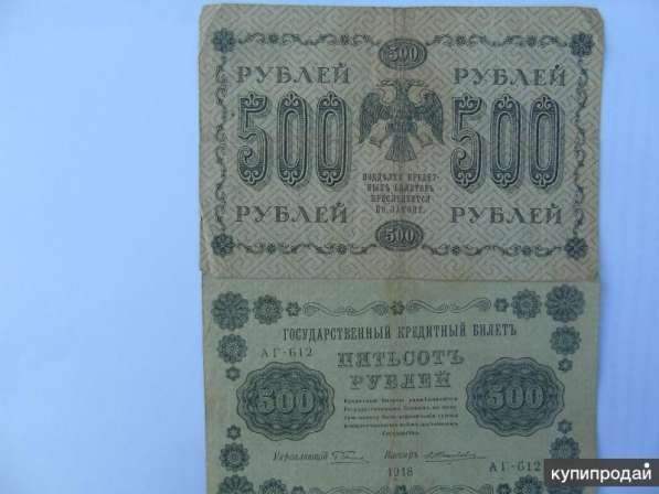 Продам небольшую коллекцию царских банкнот в кол-ве 72 шт в Кубинке фото 3