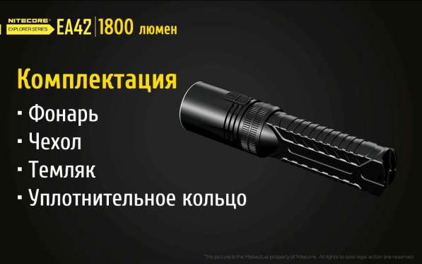 NiteCore Яркий, светодиодный, карманный фонарик - NiteCore EA42 работает на четырех пальчиковых батарейках в Москве фото 9