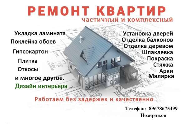 Строительная бригада в Магнитогорске фото 10