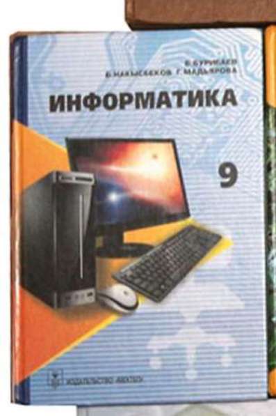 Продам Учебник по информатике для 9 класса, рус