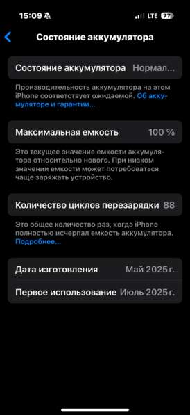 Продам iPhone 16 pro в Самаре