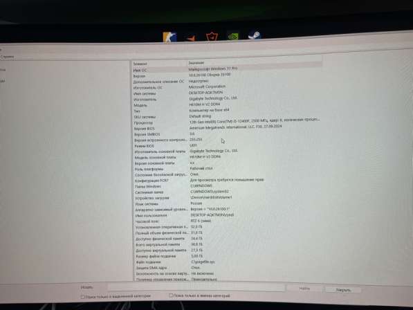 Игровой компьютер