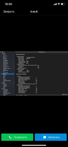 MacBook Pro 14" M1 Pro — мощь и мобильность в Москве фото 4