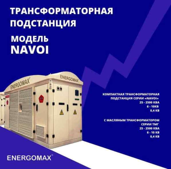 Трансформатор