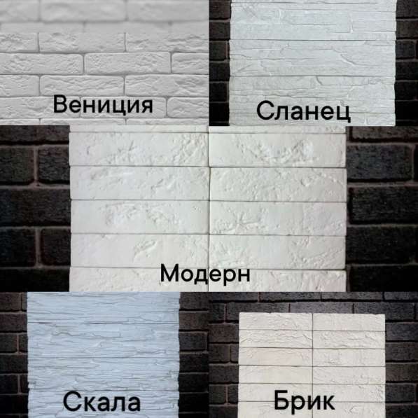 Декоративная плитка