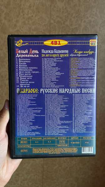 DVD диски в Тамбове
