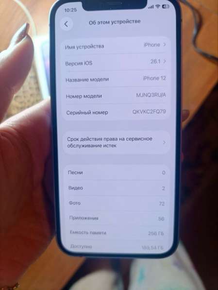 Продам айфон 12 в 