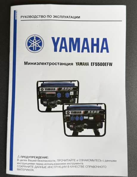 Миниэлектростанция YAMAHA 5500 в Лениногорске фото 32