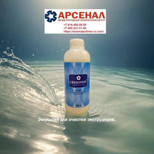 Очищающая эмульсия Cresoton Coratex