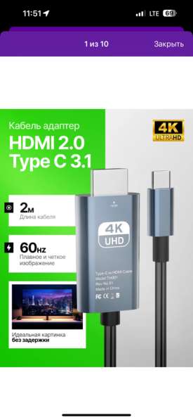 HDMI Кабель Туре-С 4K 60Hz, 2 метра, Оптом