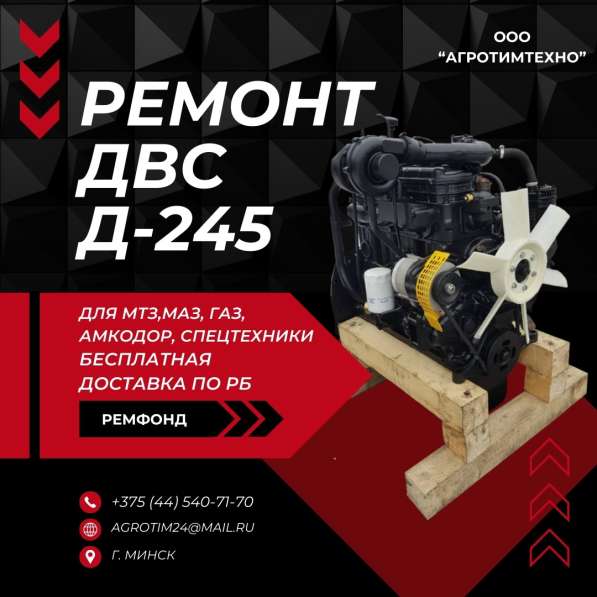 Лонг-блок двигатель д245.7е3-3022 (ремфонд) в 