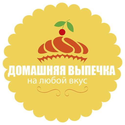 Домашняя выпечка на заказ
