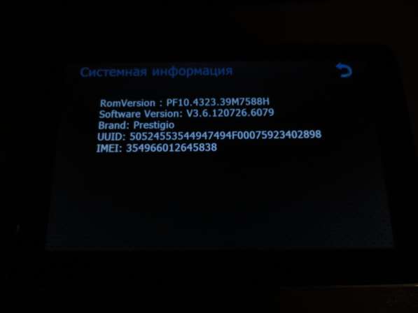 Навигатор - Prestigio Geovision 5660 gprshd в Москве