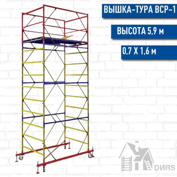 Купить вышки тура в Зеленограде в Зеленограде фото 3