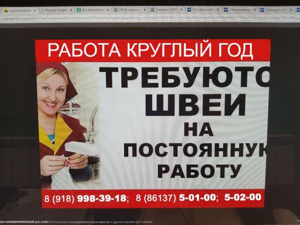 Требуются швеи