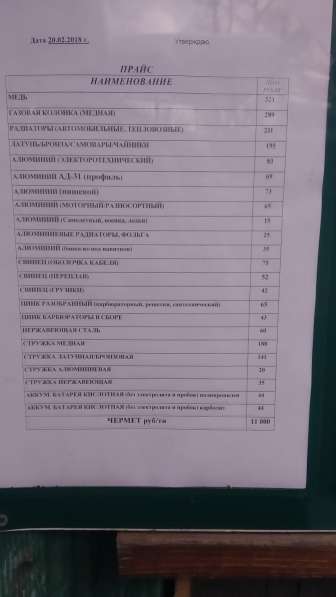 Приём металлолома в Люберцы фото 11