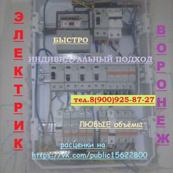 ЭЛЕКТРИК (ОПЫТ)