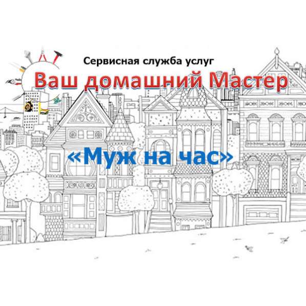 Окажем кратковременные услуги в Краснодаре фото 6