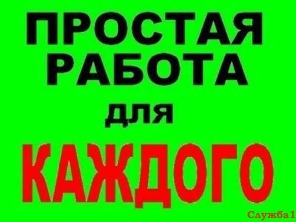 Подработка в ватцапе