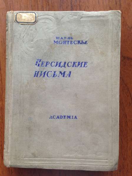 Антикварная книга