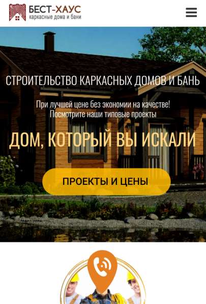 Готовый бизнес строительство каркасных домов в Москве