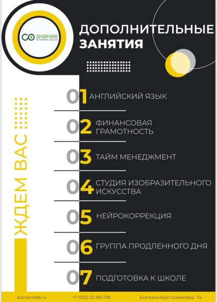 Стильный дизайн для твоих листовок в Екатеринбурге фото 3